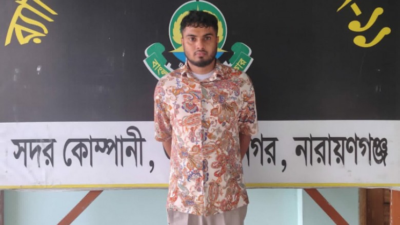 ফতুল্লায় মাদক মামলায় যাবজ্জীবন সাজাপ্রাপ্ত আসামি গ্রেপ্তার